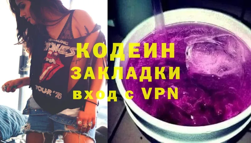 Кодеиновый сироп Lean Purple Drank  Долинск 